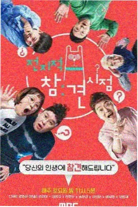 选秀综艺